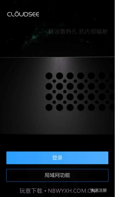 云视通截图1 云视通截图1