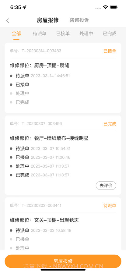 好生活+截图5 好生活+截图5