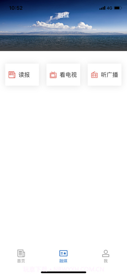 轮台好地方截图4