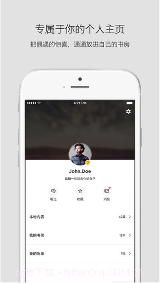 静雅思听截图3