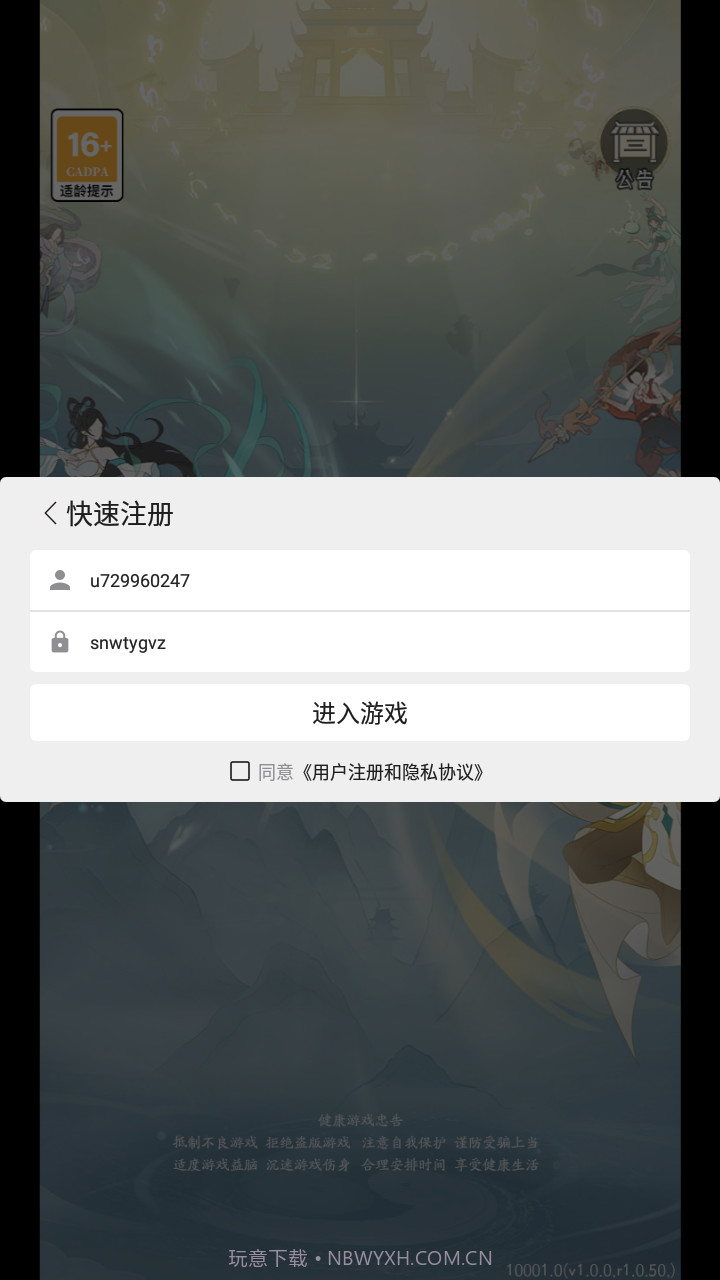 我修真那些年截图4 我修真那些年截图4
