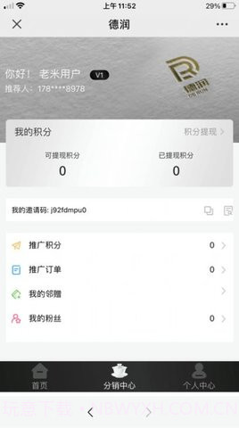 德润截图1 德润截图1