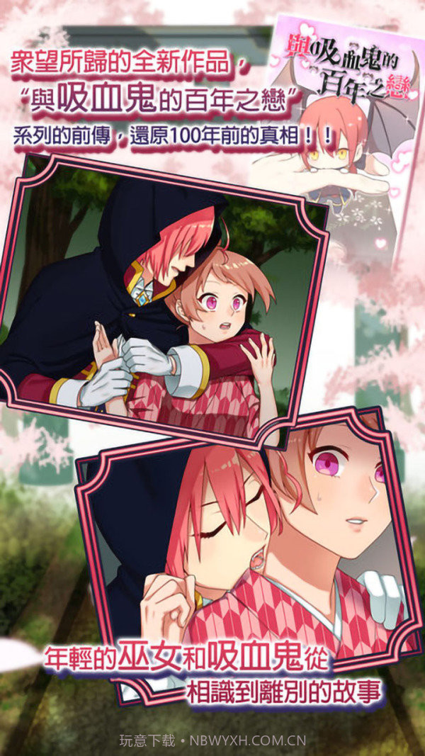 巫女截图1 巫女截图1