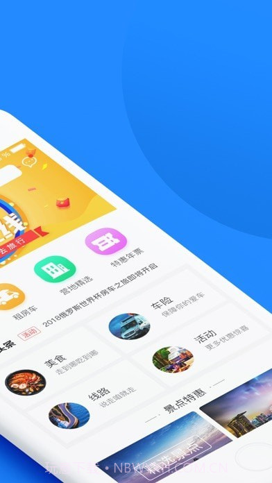 旅动宾截图2 旅动宾截图2