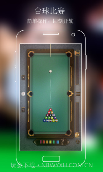 台球 Pool Master Pro截图2 台球 Pool Master Pro截图2