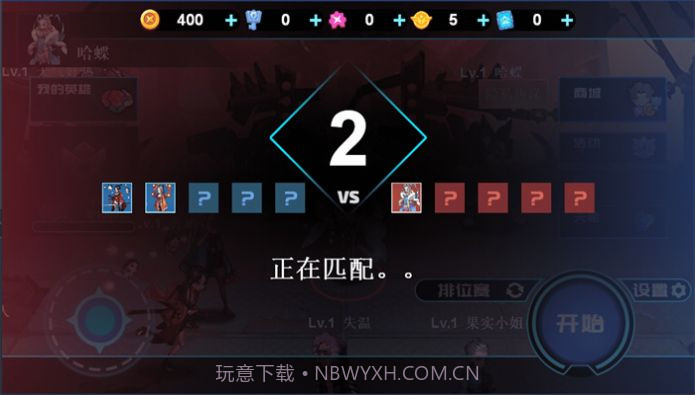 冲上王者5v5截图3 冲上王者5v5截图3