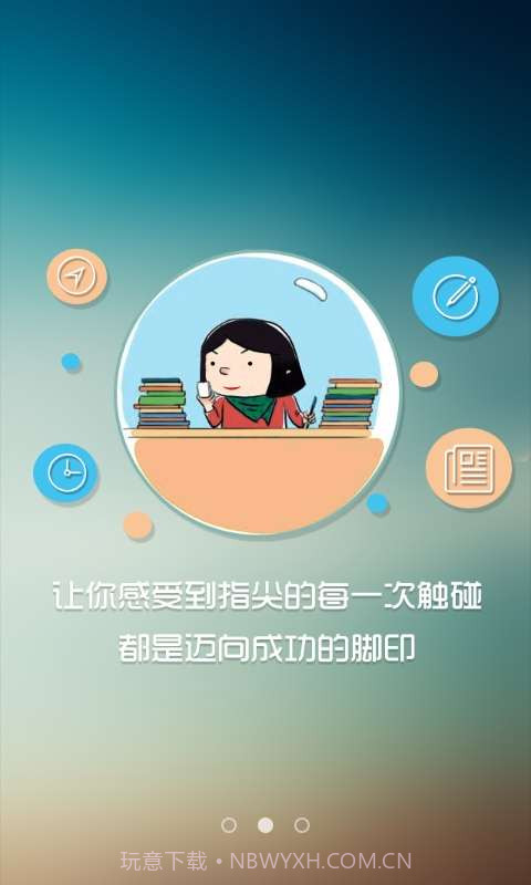 大学英语四六级截图2 大学英语四六级截图2