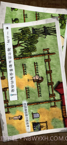 一小时人生截图4 一小时人生截图4