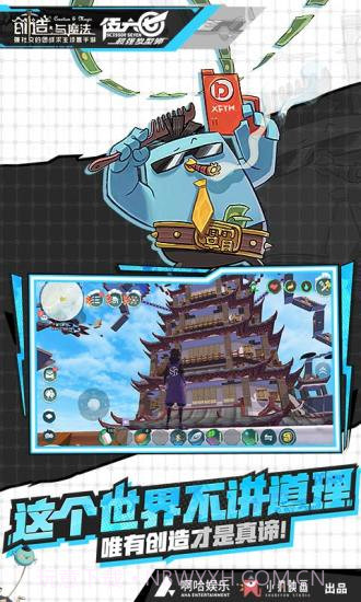 创造与魔法截图4 创造与魔法截图4