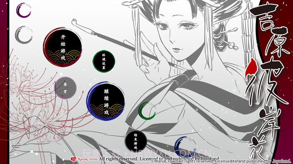 吉原彼岸花截图6 吉原彼岸花截图6