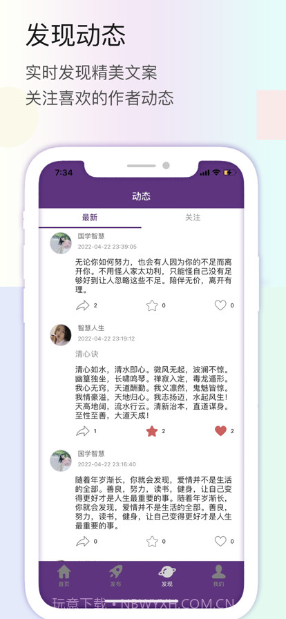 文案助手截图2 文案助手截图2