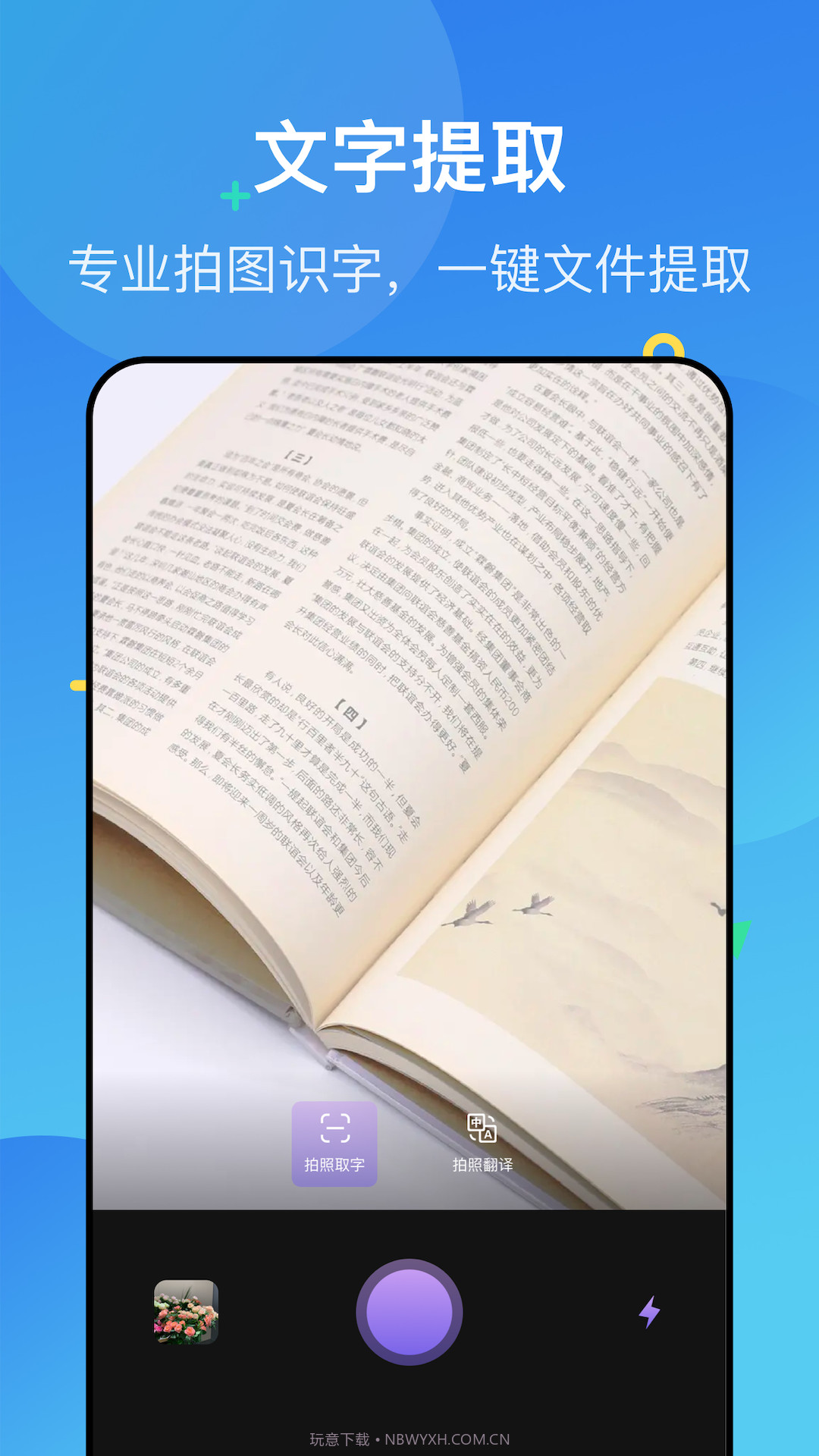 Polycam扫描仪截图2 Polycam扫描仪截图2