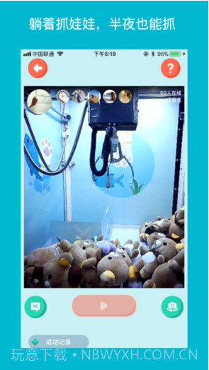 抓娃娃大作战截图2