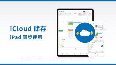 智能手账截图9 智能手账截图9