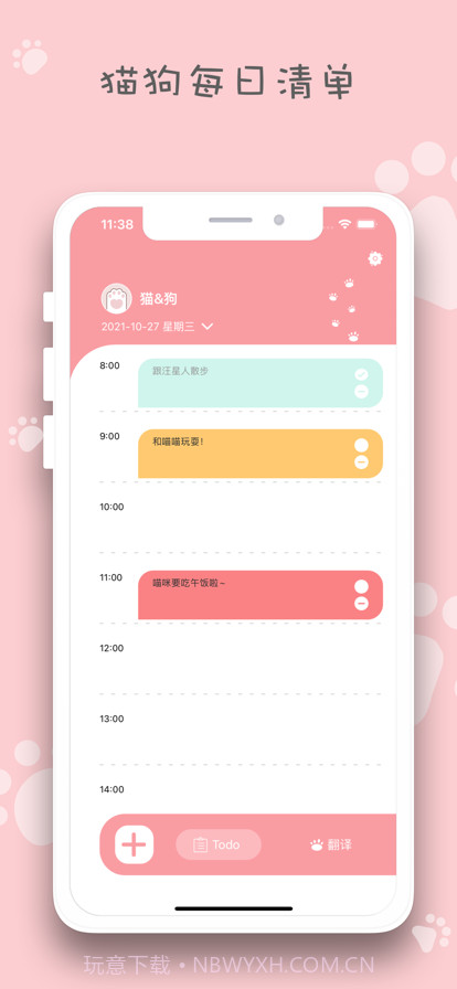 喵了个汪截图3 喵了个汪截图3