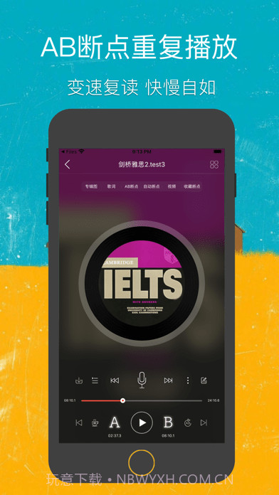 即刻复读机app截图4 即刻复读机app截图4