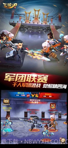 三国之刃截图1 三国之刃截图1