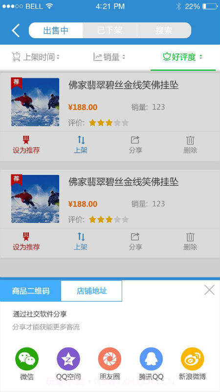 知游截图1 知游截图1