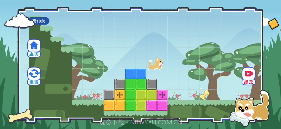 小狗捡骨头截图15 小狗捡骨头截图15