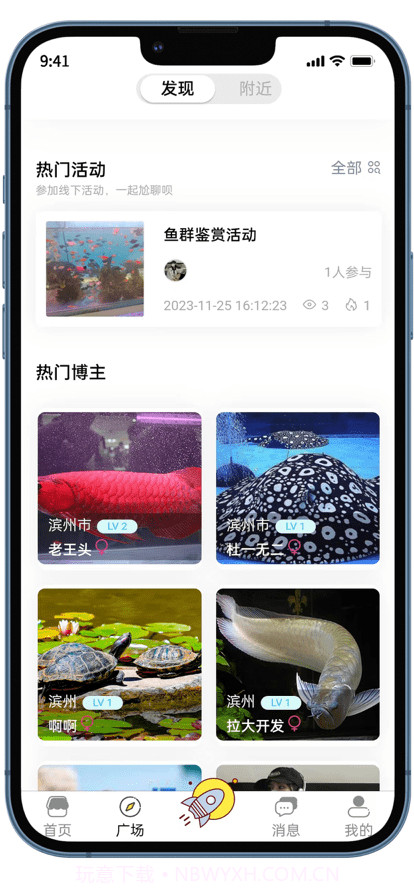 知鱼圈截图3 知鱼圈截图3