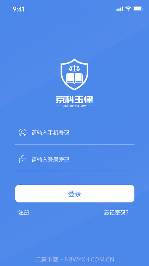 京科玉律截图1 京科玉律截图1