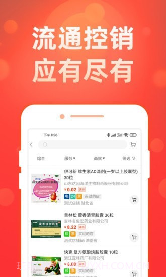 药么么截图3 药么么截图3