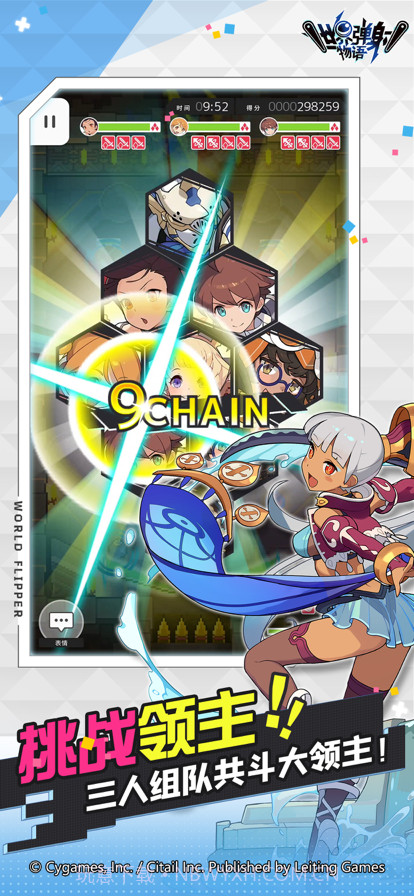 世界弹射物语截图4 世界弹射物语截图4