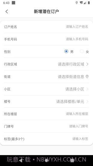 天友管家截图1 天友管家截图1