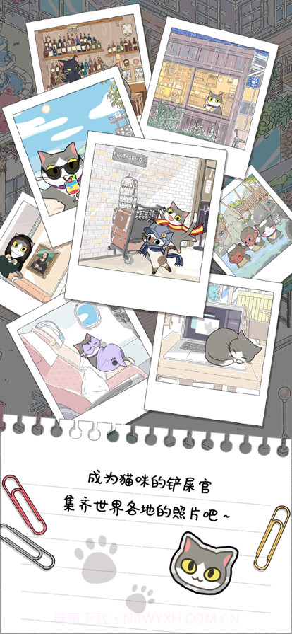 猫友圈猫咪的旅行截图5 猫友圈猫咪的旅行截图5