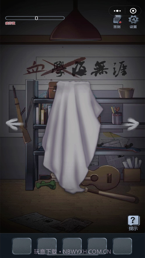 消失的男友截图4