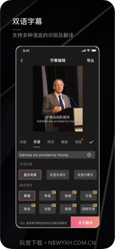 绘影字幕截图2 绘影字幕截图2