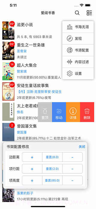 爱阅书香截图1 爱阅书香截图1