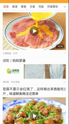 美食谱大全截图3 美食谱大全截图3