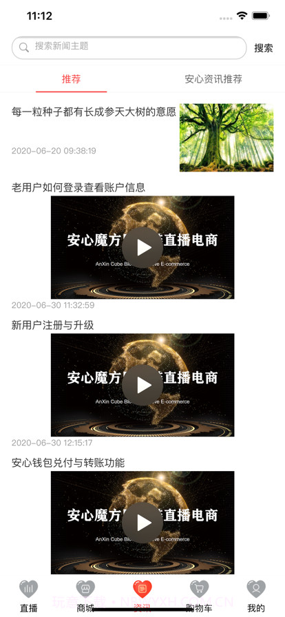 安心名品商城截图2 安心名品商城截图2