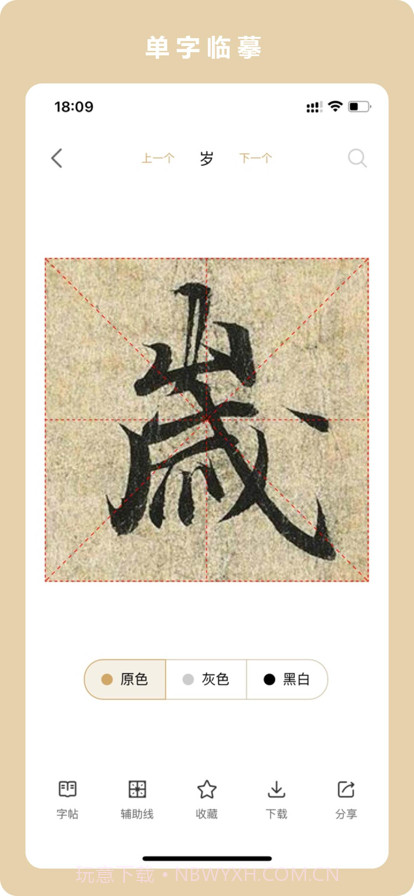 临古学书截图10