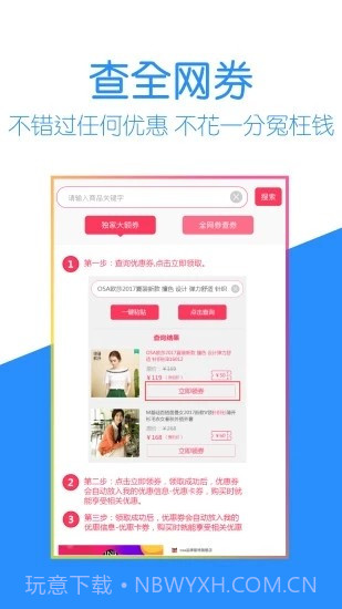 小米淘截图3 小米淘截图3