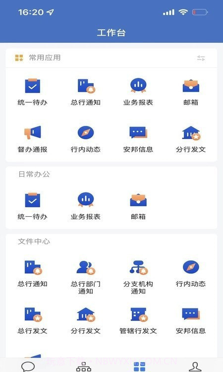 通e达截图2 通e达截图2