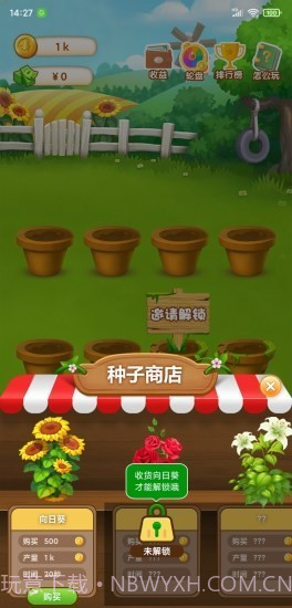 幸运花园截图3 幸运花园截图3