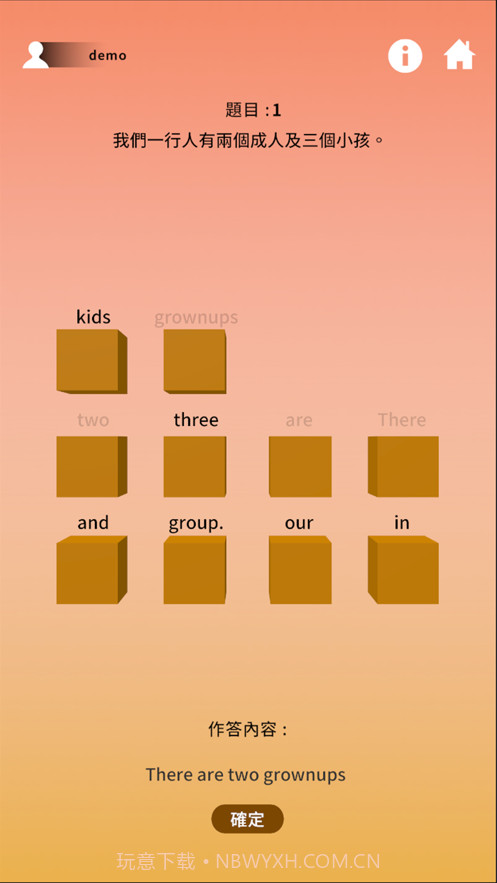 语言大进击截图6