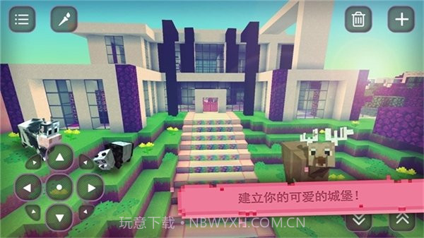 我的世界女孩版截图3 我的世界女孩版截图3