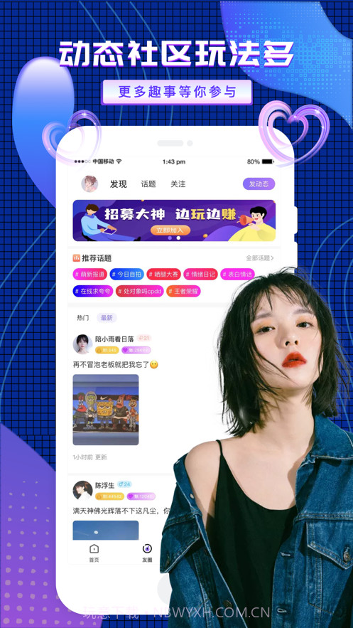 友玩陪玩截图2