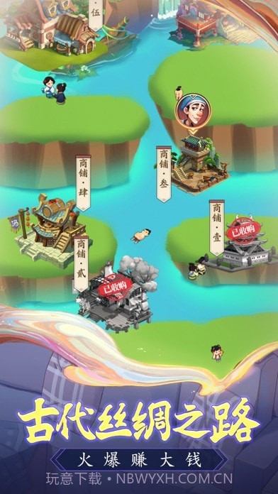 我要回古代截图3 我要回古代截图3