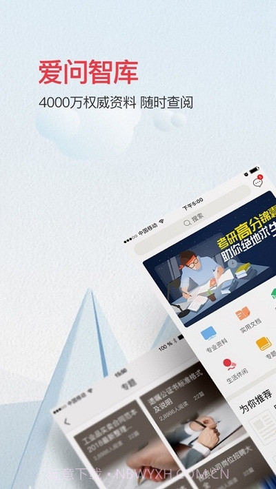 新浪爱问共享资料截图2 新浪爱问共享资料截图2