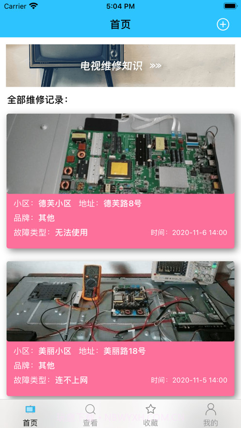 修电视记截图1 修电视记截图1