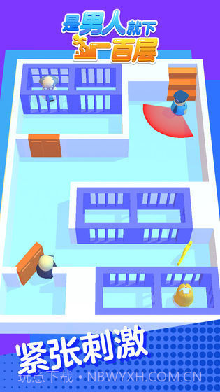 是男人就下一百层截图3 是男人就下一百层截图3