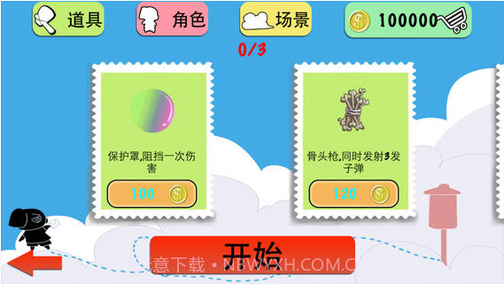 超级小猪截图2 超级小猪截图2