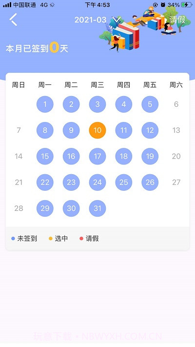 阿童目家长版截图3 阿童目家长版截图3