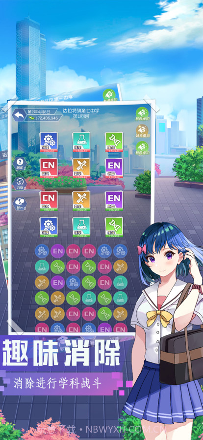 我是校长截图10 我是校长截图10