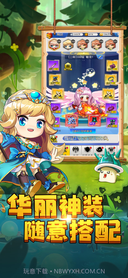 冒险家集结截图2