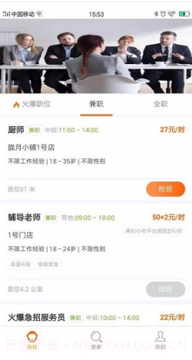 大圣抢班(大圣抢班线上兼职)V1.1.5 安卓中文版截图2 大圣抢班(大圣抢班线上兼职)V1.1.5 安卓中文版截图2